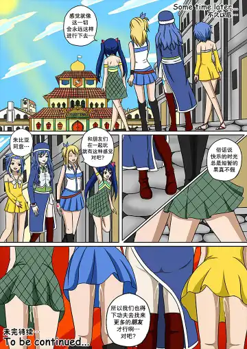 [Raiha] Fairy Hunting 3.5 | 妖精狩猎行动 3.5 Fhentai.net - Page 31