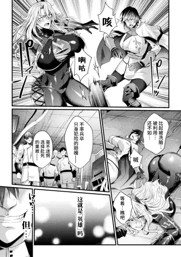 [Jinnai] Kangoku Academia THE COMIC Fhentai.net - Page 131