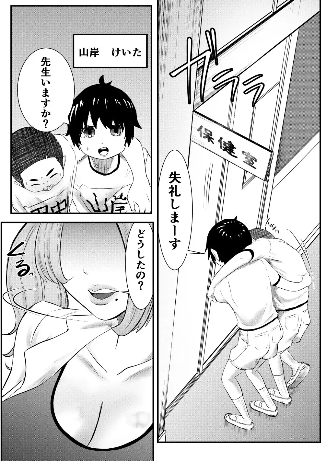 Chinko Tsuki Hokeni ~Junsui Seito he Kotobazeme te Koki~ Fhentai.net - Page 3