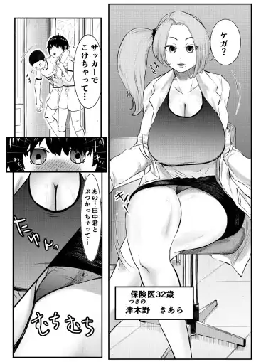 Chinko Tsuki Hokeni ~Junsui Seito he Kotobazeme te Koki~ Fhentai.net - Page 4