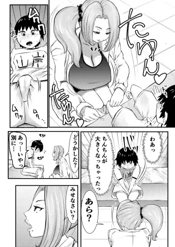 Chinko Tsuki Hokeni ~Junsui Seito he Kotobazeme te Koki~ Fhentai.net - Page 8