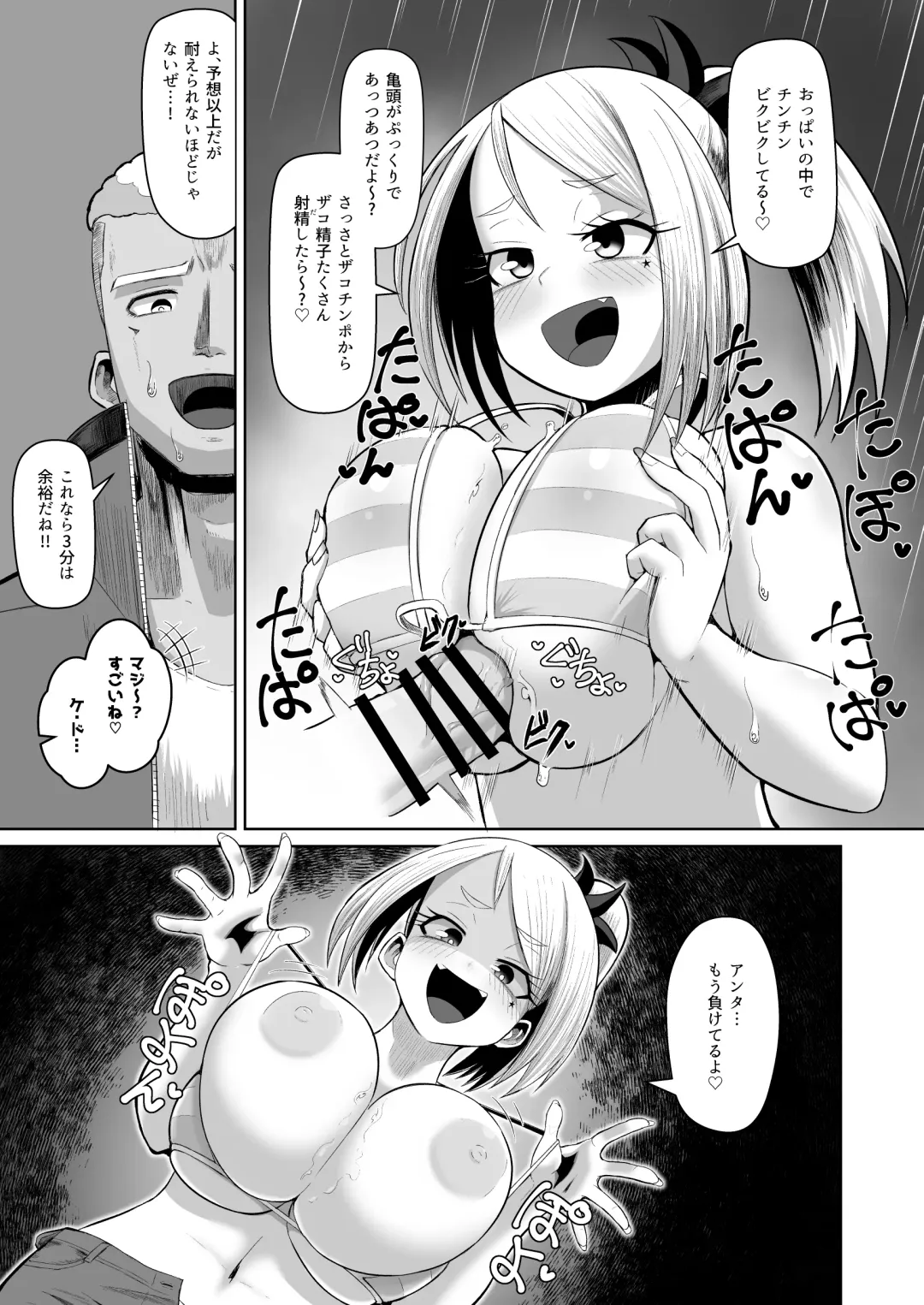 [Tenkomori] Nekketsu Paizuri-bu!! Bangaihen Fhentai - Page 15