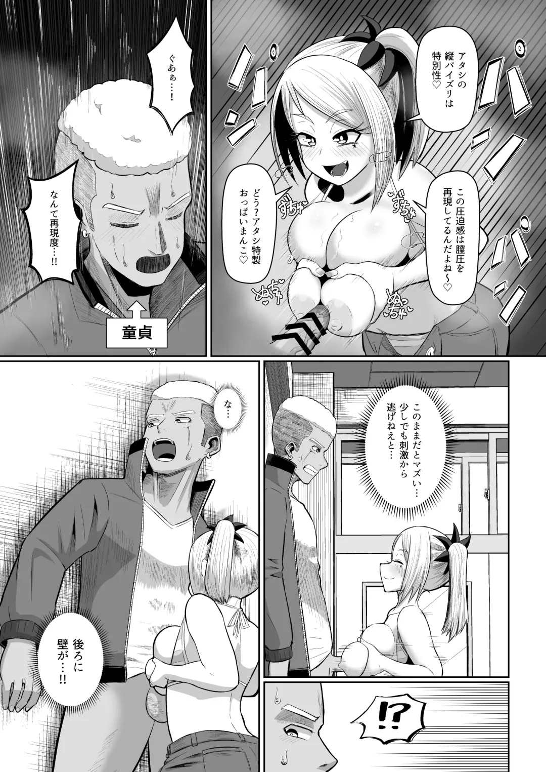 [Tenkomori] Nekketsu Paizuri-bu!! Bangaihen Fhentai - Page 17