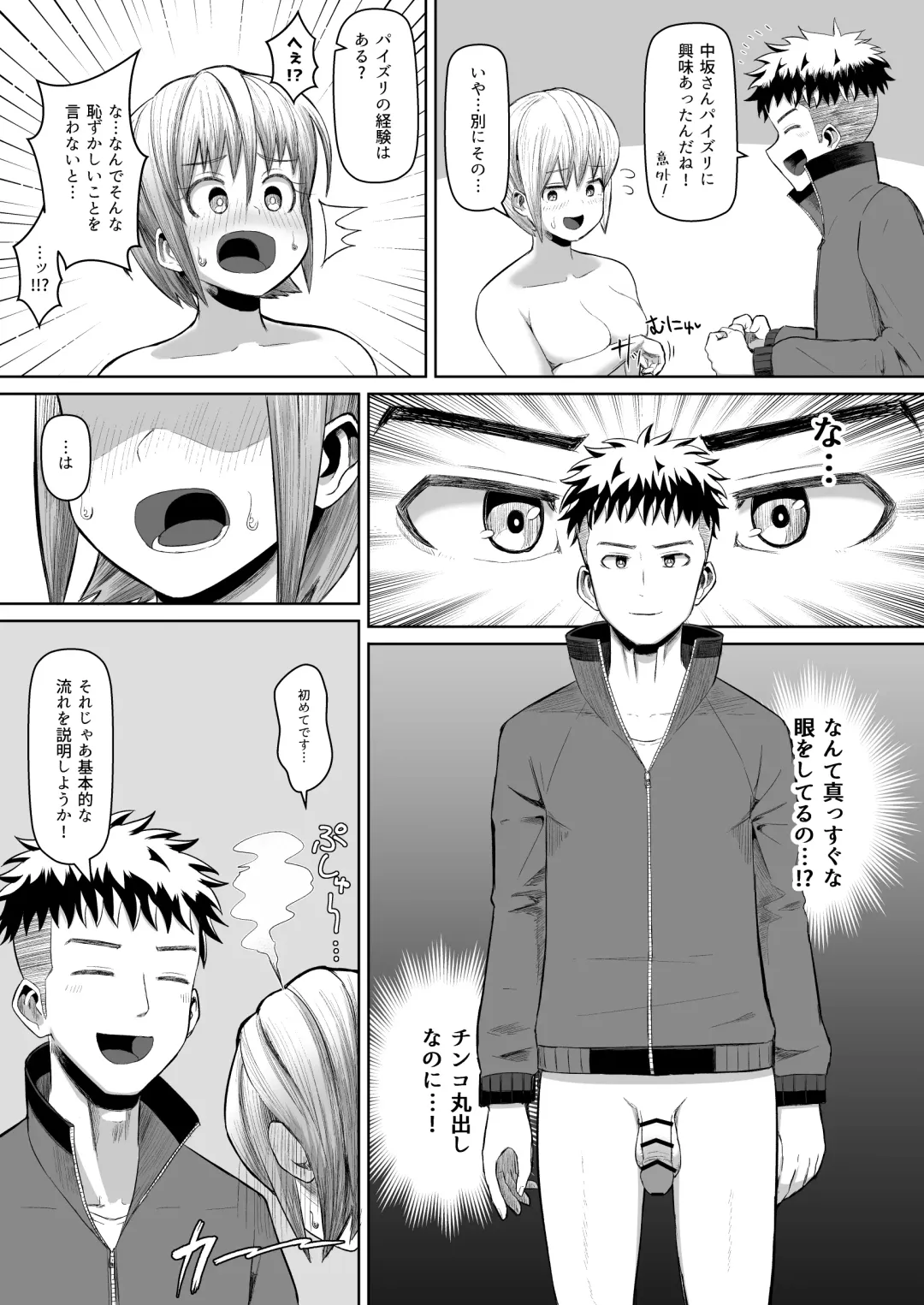[Tenkomori] Nekketsu Paizuri-bu!! Bangaihen Fhentai - Page 6