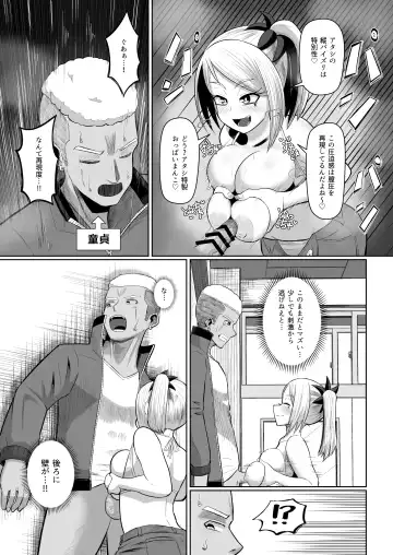 [Tenkomori] Nekketsu Paizuri-bu!! Bangaihen Fhentai.net - Page 17