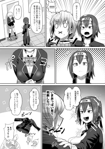 [Tenkomori] Nekketsu Paizuri-bu!! Bangaihen Fhentai.net - Page 4