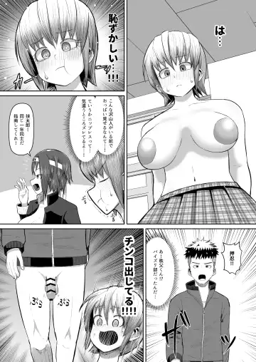 [Tenkomori] Nekketsu Paizuri-bu!! Bangaihen Fhentai.net - Page 5