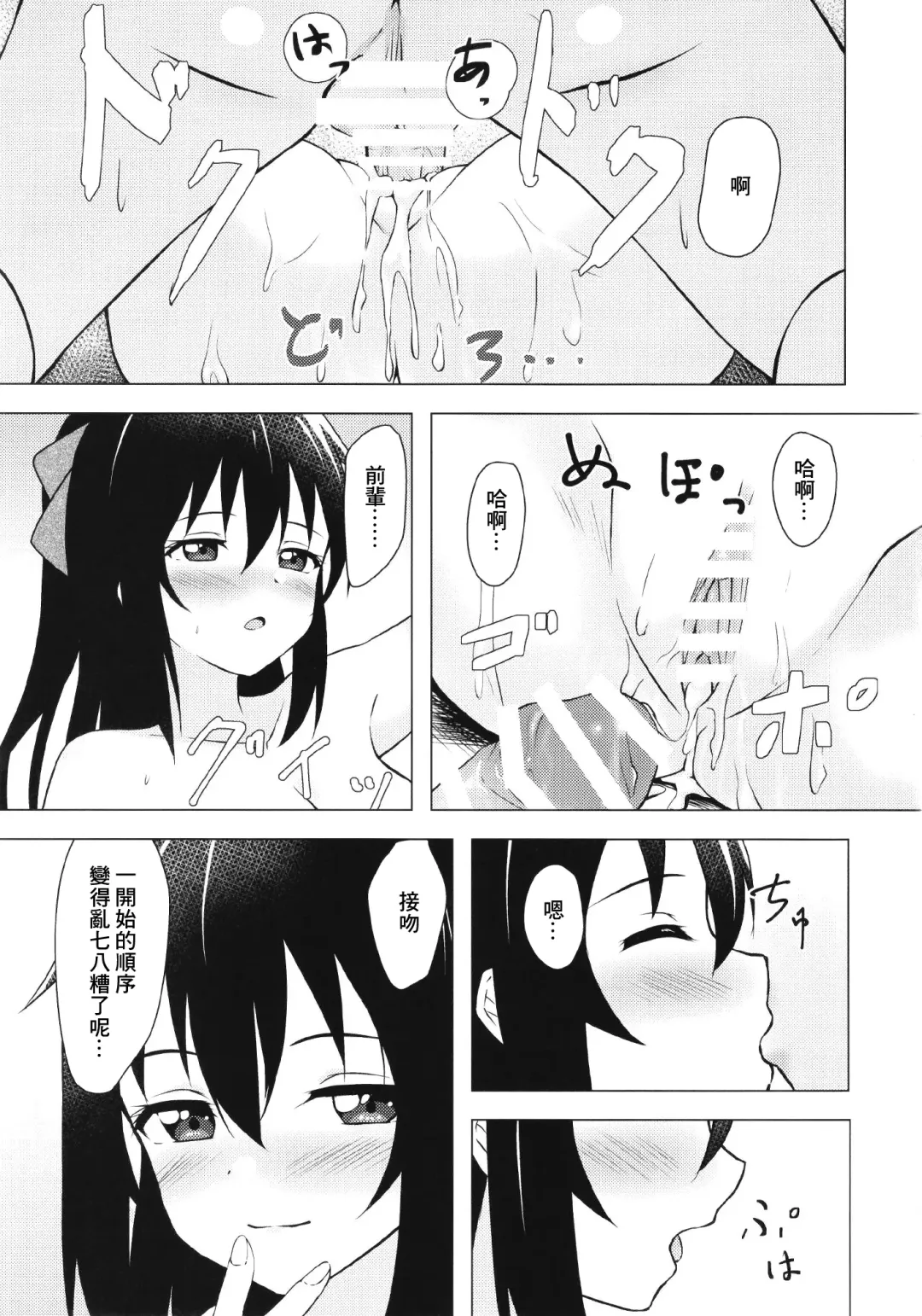 [Toyasu Aina] Shizuku Primary Fhentai.net - Page 23