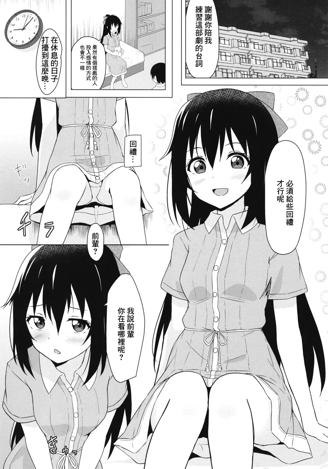 [Toyasu Aina] Shizuku Primary Fhentai.net - Page 5