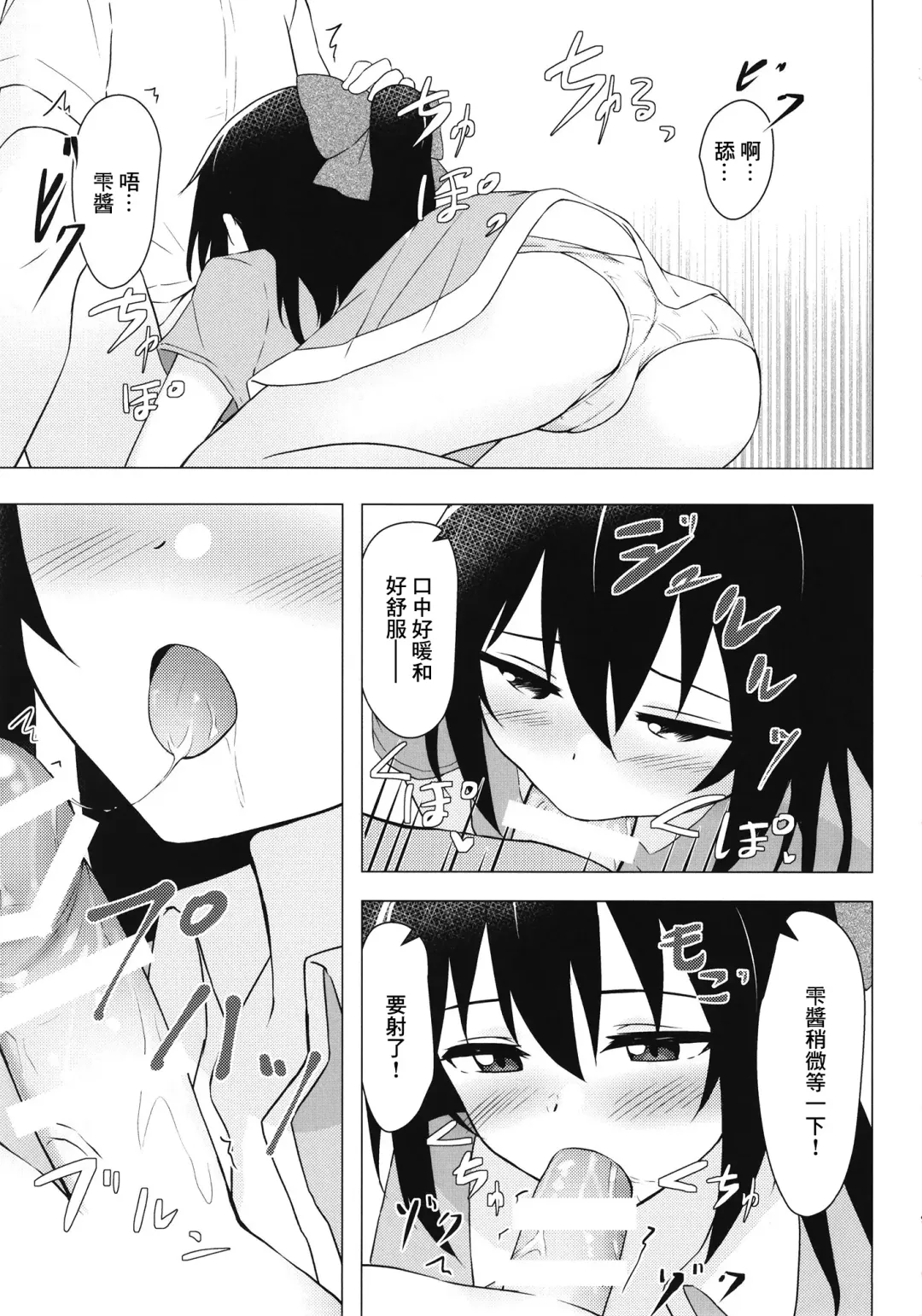 [Toyasu Aina] Shizuku Primary Fhentai.net - Page 9