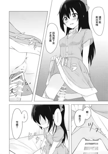 [Toyasu Aina] Shizuku Primary Fhentai.net - Page 10