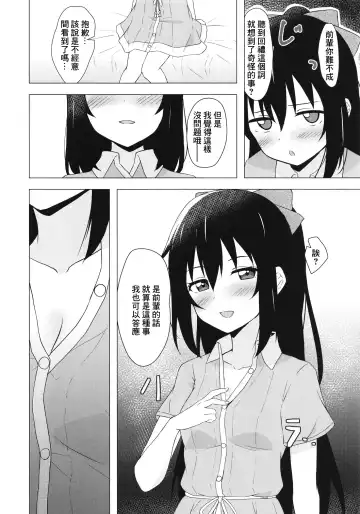 [Toyasu Aina] Shizuku Primary Fhentai.net - Page 6