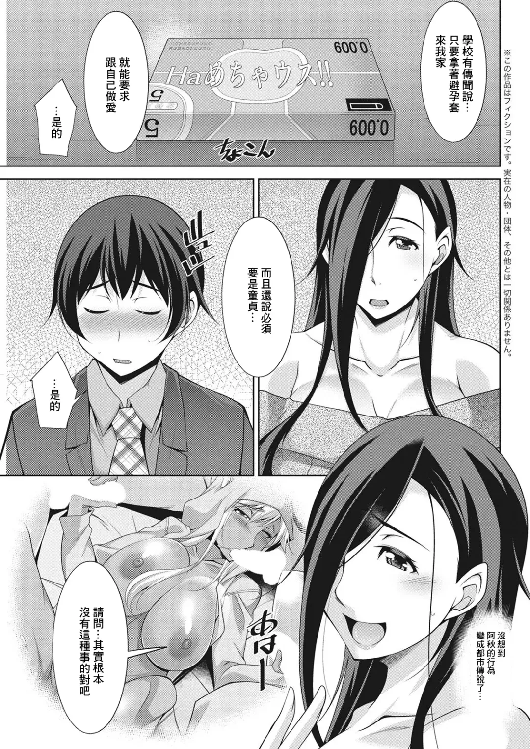 [Zen9] Kuro Gal Hajimemashita ~Gal to Ieba Seikoussho~ Ch. 5 Fhentai - Page 3