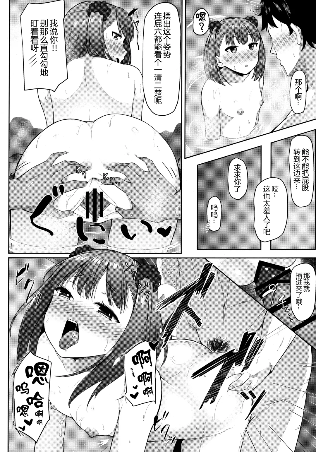 [Tomojo] Fringe Fhentai.net - Page 12