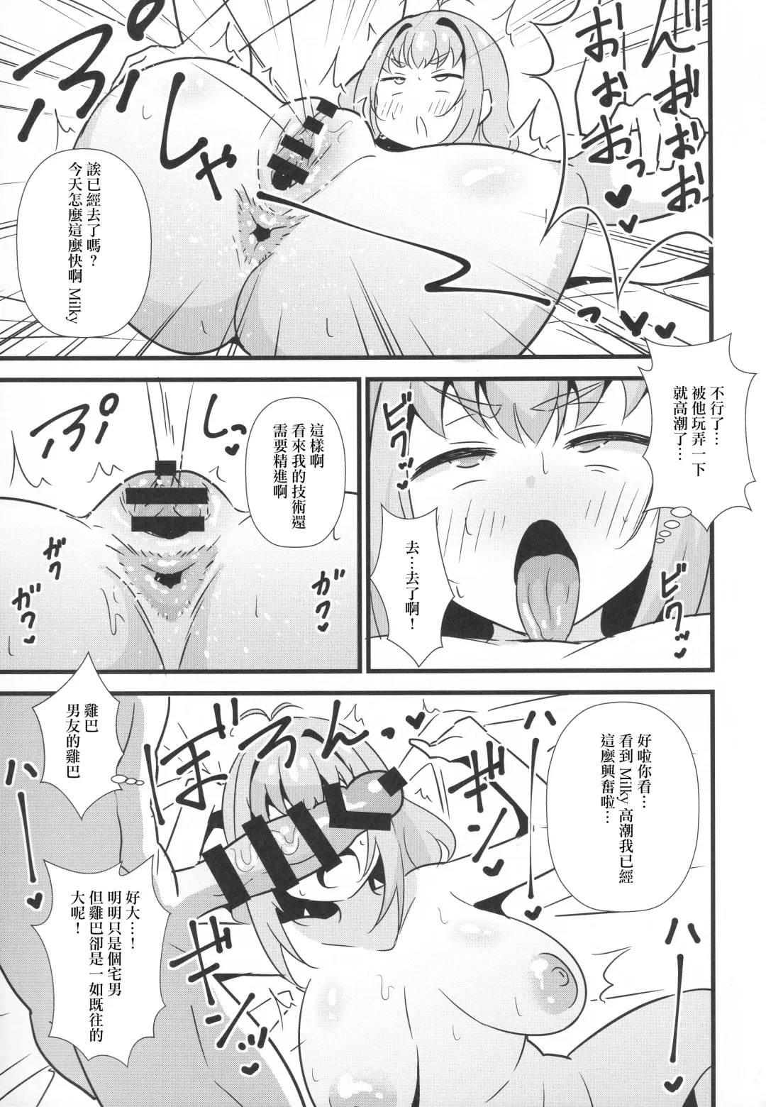 [Tokomaya Keita] Sunao ni Narenai Miruki-chan Fhentai - Page 6