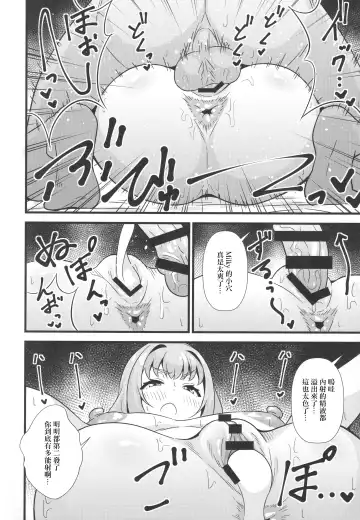 [Tokomaya Keita] Sunao ni Narenai Miruki-chan Fhentai.net - Page 11