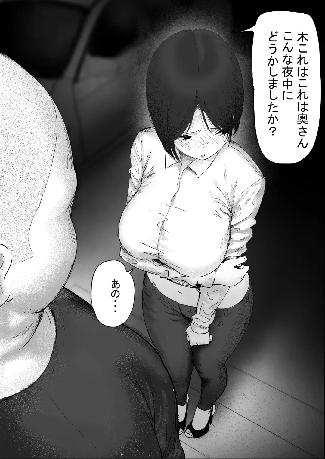 Sakkin Zuke no Hitozuma -Kimura Mina to Kimodebu Oyaji no Ooya- Fhentai - Page 10