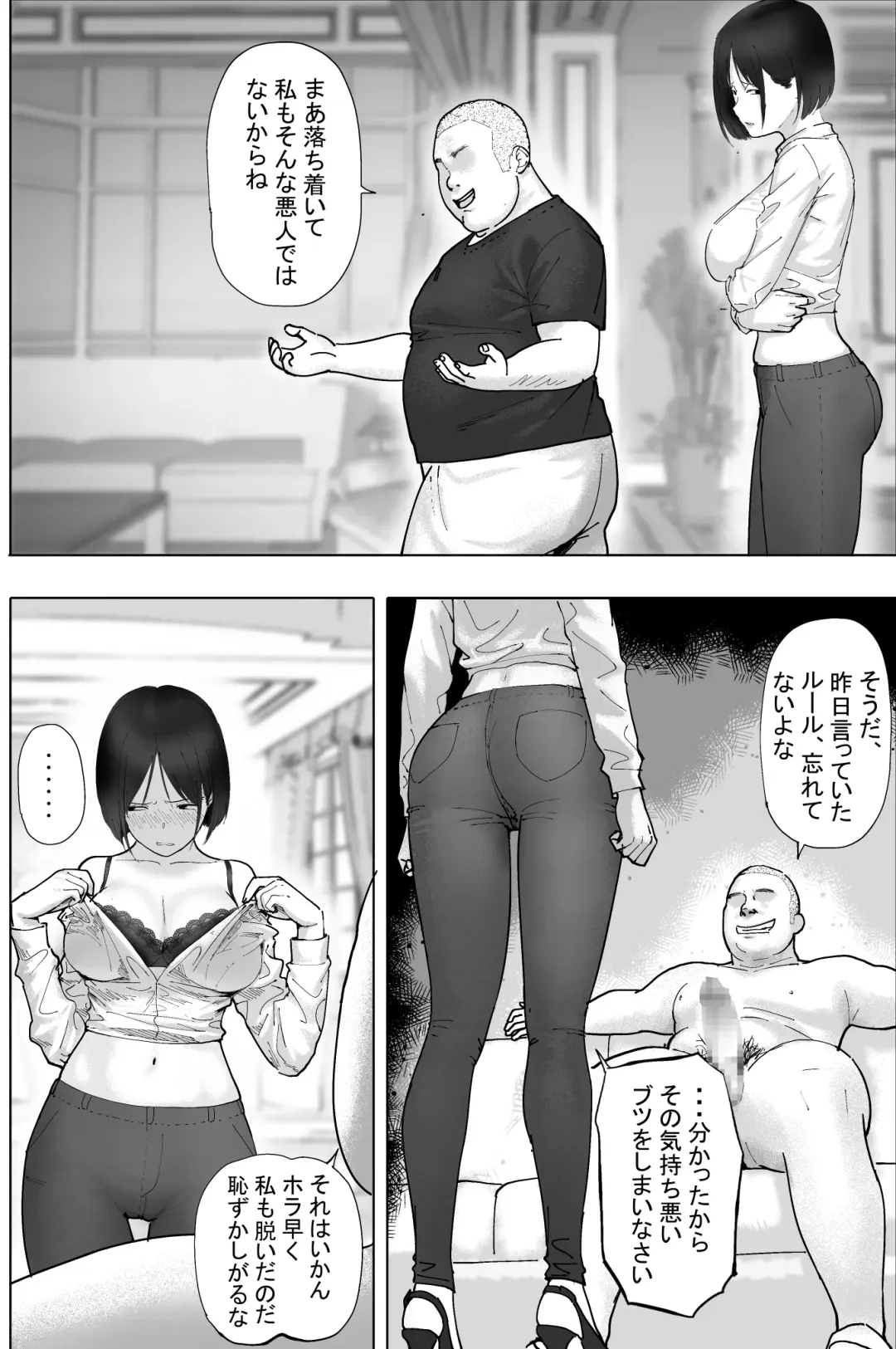 Sakkin Zuke no Hitozuma -Kimura Mina to Kimodebu Oyaji no Ooya- Fhentai - Page 18