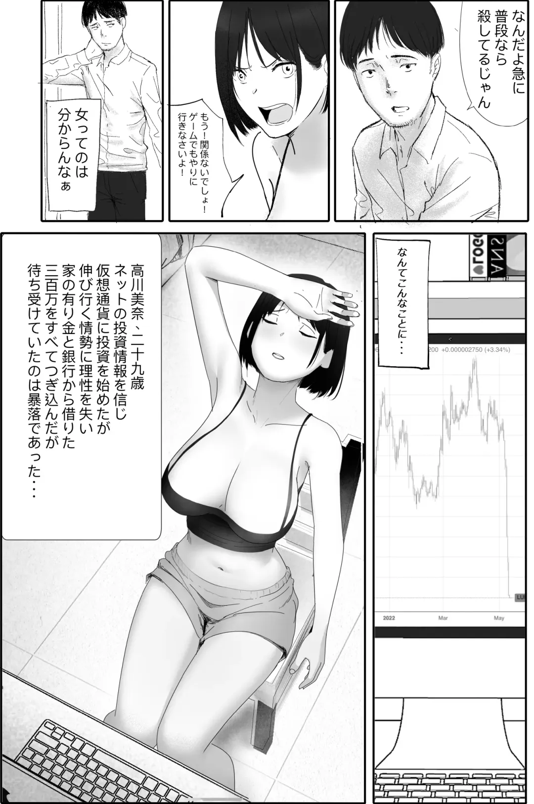 Sakkin Zuke no Hitozuma -Kimura Mina to Kimodebu Oyaji no Ooya- Fhentai - Page 5
