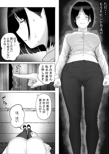 Sakkin Zuke no Hitozuma -Kimura Mina to Kimodebu Oyaji no Ooya- Fhentai - Page 9