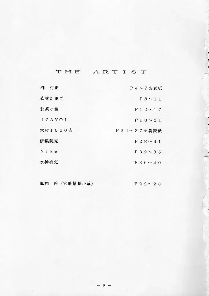 Kikai Inkei Kannou Gashuu Fhentai - Page 2