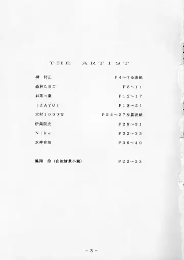 Kikai Inkei Kannou Gashuu Fhentai - Page 2