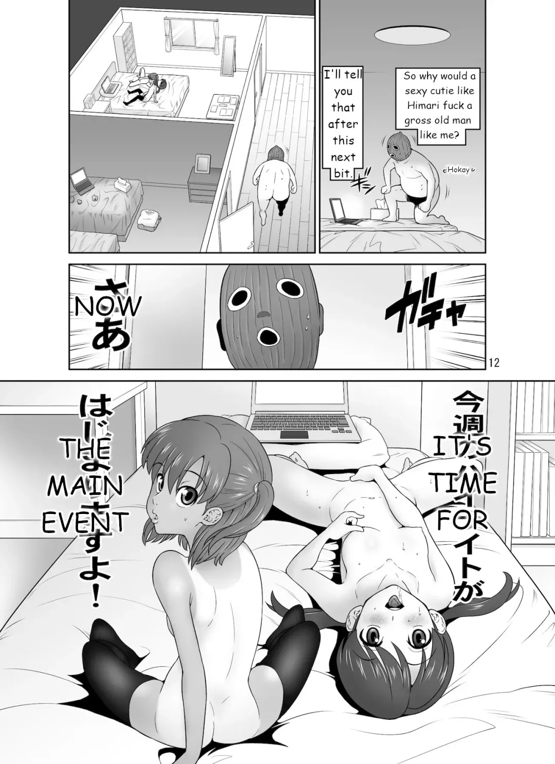 [Dozamura] Live Haishin Shinnyuu Oji-san | Live Stream Rape Invasion Fhentai - Page 11