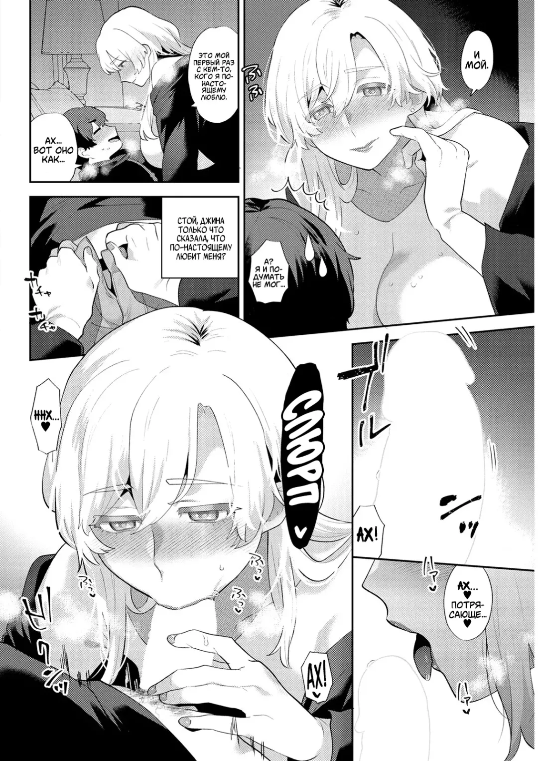 [Mogiki Hayami] Heibon na Daigakusei no Boku desu ga, Mafia no Onna Boss ni Hageshiku Aisareteimasu | Я лишь обычный студент колледжа, но леди-босс мафии безумно влюбилась в меня! Fhentai - Page 10