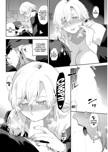 [Mogiki Hayami] Heibon na Daigakusei no Boku desu ga, Mafia no Onna Boss ni Hageshiku Aisareteimasu | Я лишь обычный студент колледжа, но леди-босс мафии безумно влюбилась в меня! Fhentai - Page 10