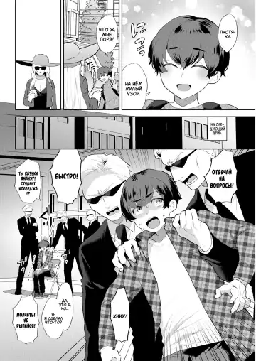 [Mogiki Hayami] Heibon na Daigakusei no Boku desu ga, Mafia no Onna Boss ni Hageshiku Aisareteimasu | Я лишь обычный студент колледжа, но леди-босс мафии безумно влюбилась в меня! Fhentai - Page 2