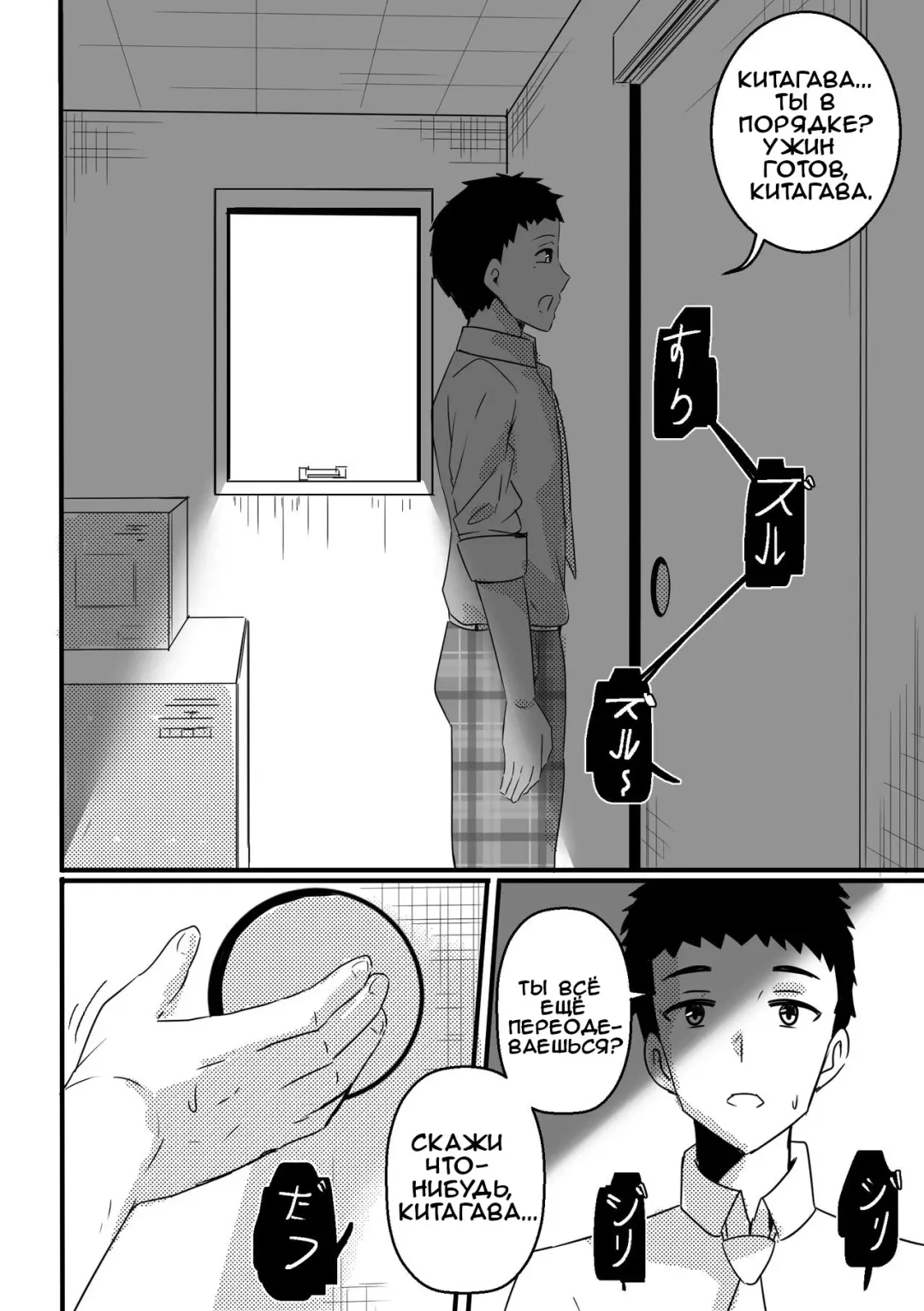 [Merkonig] B-Trayal 39 Marin Kitagawa Fhentai - Page 15