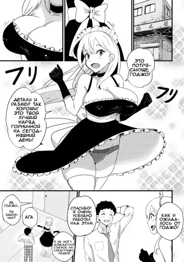 [Merkonig] B-Trayal 39 Marin Kitagawa Fhentai.net - Page 2