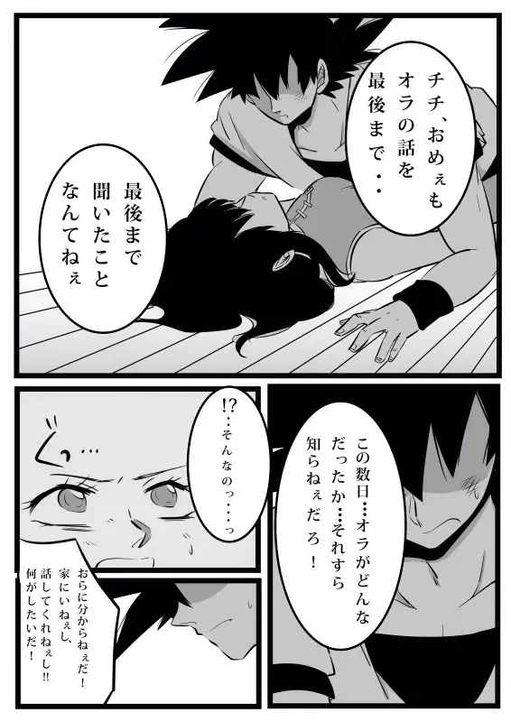 Volume 3 goku x chichi Fhentai - Page 11