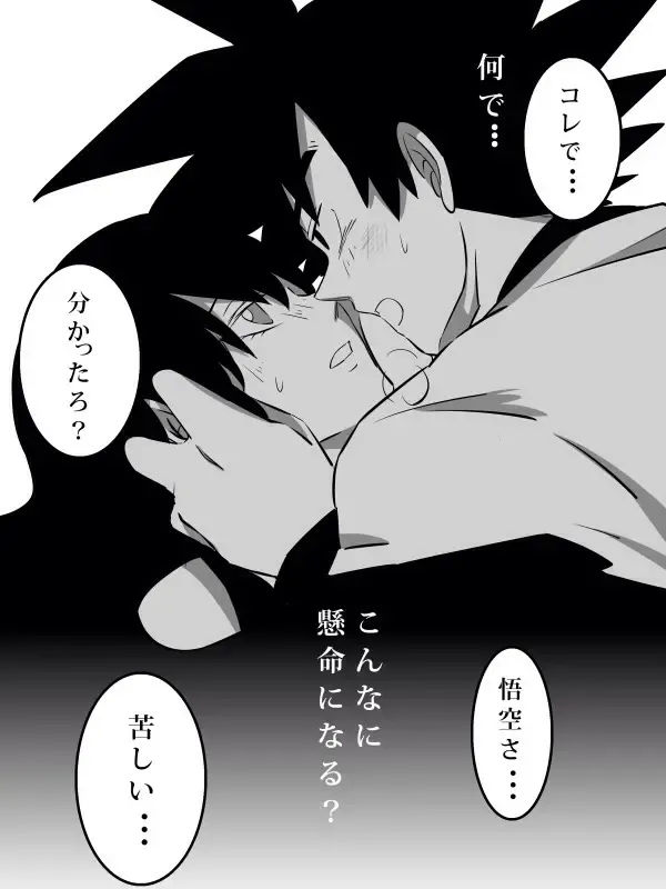 Volume 3 goku x chichi Fhentai - Page 13