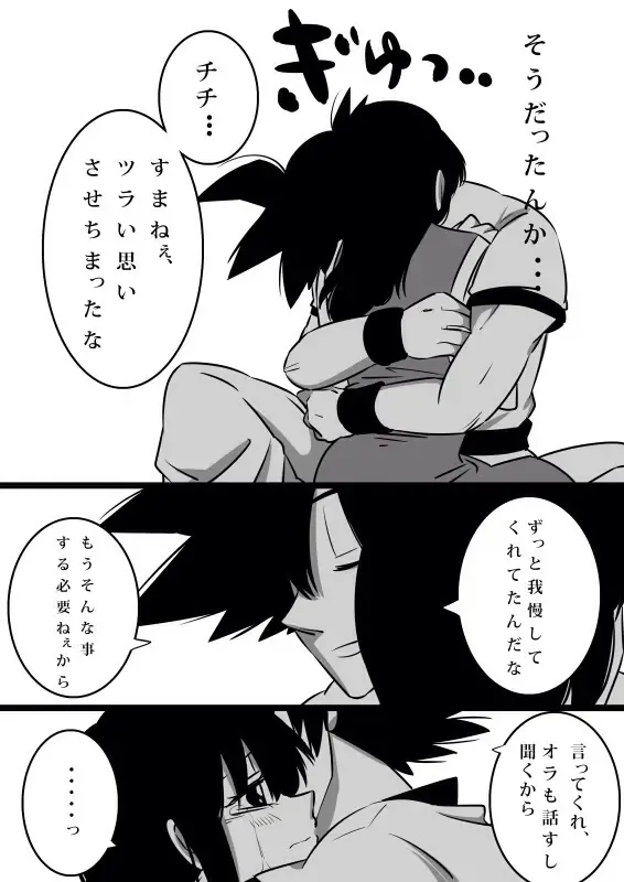 Volume 3 goku x chichi Fhentai - Page 16