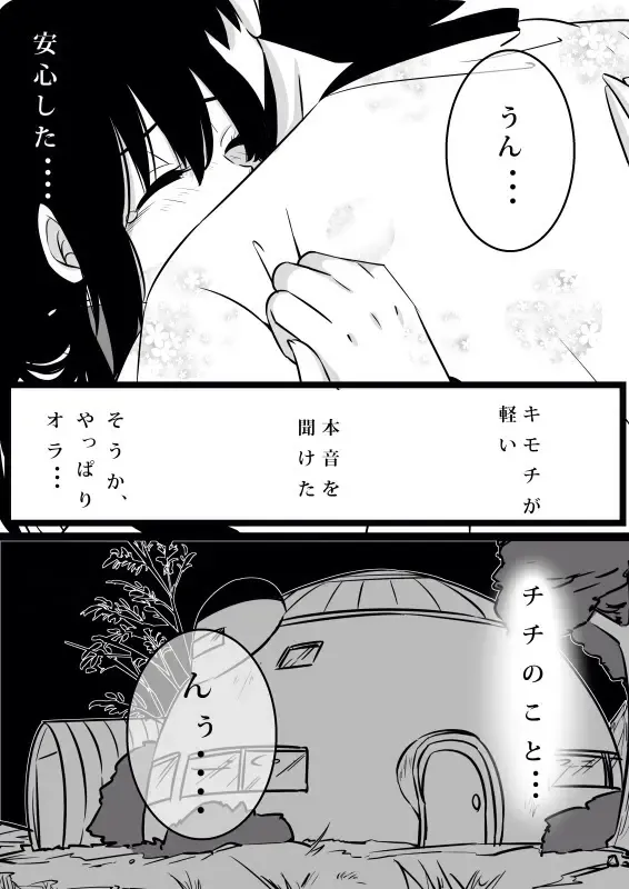 Volume 3 goku x chichi Fhentai - Page 17