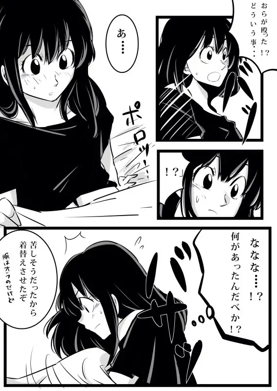 Volume 3 goku x chichi Fhentai - Page 20