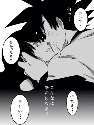 Volume 3 goku x chichi Fhentai - Page 13