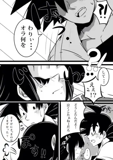 Volume 3 goku x chichi Fhentai - Page 14
