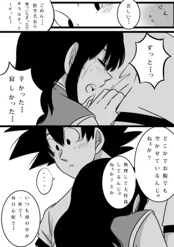 Volume 3 goku x chichi Fhentai - Page 15