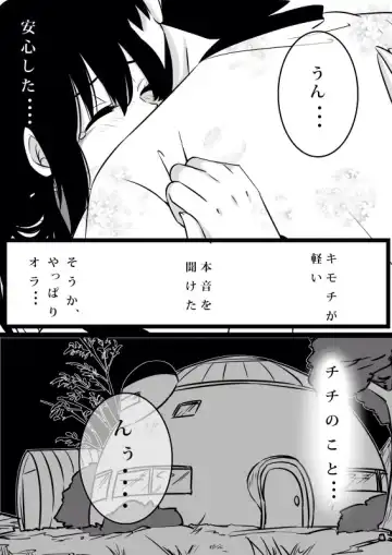 Volume 3 goku x chichi Fhentai - Page 17