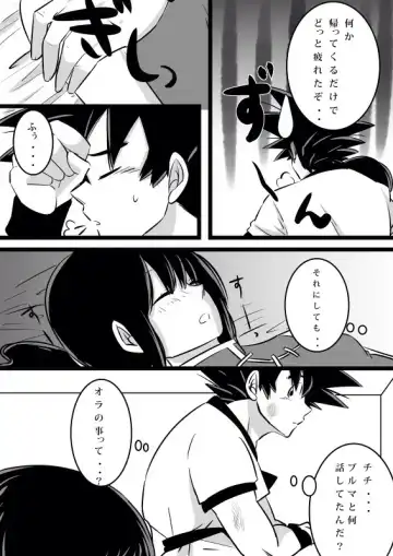 Volume 3 goku x chichi Fhentai - Page 3