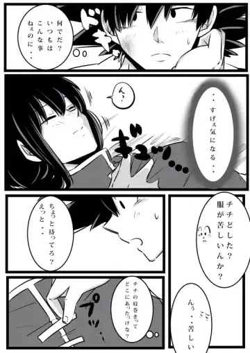 Volume 3 goku x chichi Fhentai - Page 4