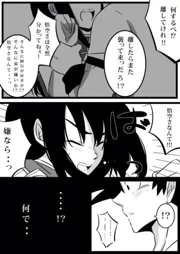 Volume 3 goku x chichi Fhentai - Page 8