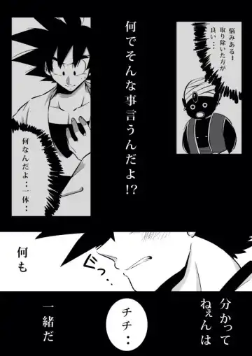 Volume 3 goku x chichi Fhentai - Page 9