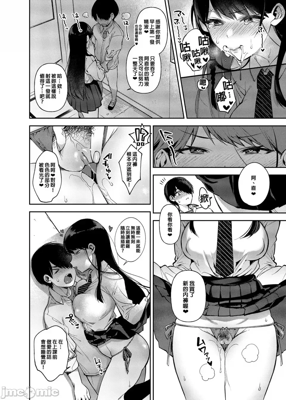 [Shindou] 催眠新聞2 Fhentai.net - Page 5