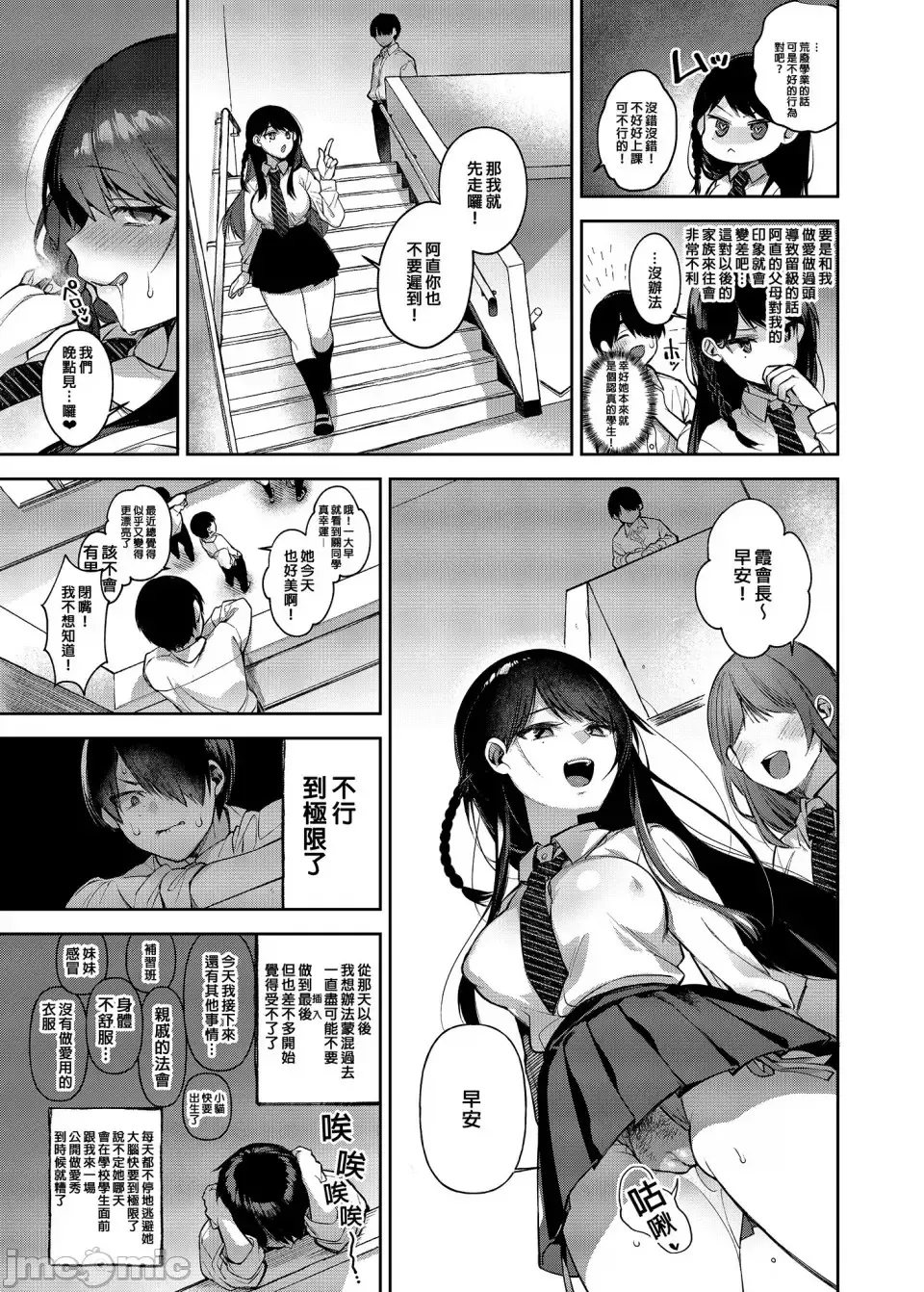 [Shindou] 催眠新聞2 Fhentai.net - Page 6