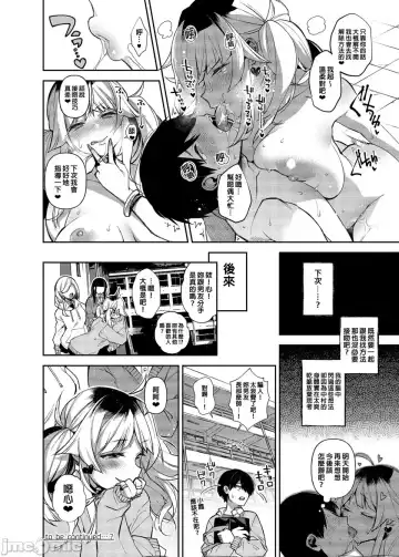 [Shindou] 催眠新聞2 Fhentai.net - Page 25