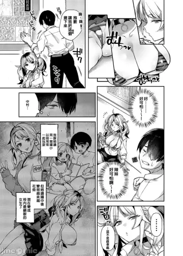 [Shindou] 催眠新聞2 Fhentai.net - Page 8