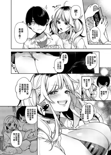 [Shindou] 催眠新聞2 Fhentai.net - Page 9